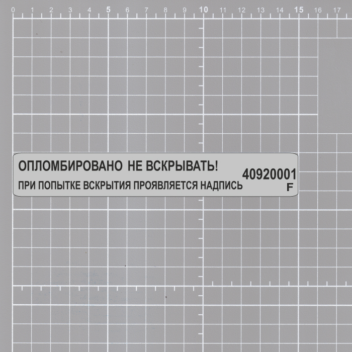 Номерные пломбы наклейки